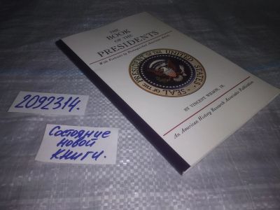 Лот: 24570408. Фото: 1. oz меш. (2092314) Book of the... История