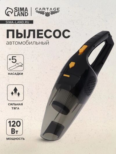 Лот: 25613874. Фото: 1. Пылесос автомобильный, 5 насадок... Компрессоры автомобильные, шинные насосы