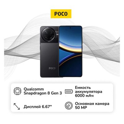 Лот: 25732756. Фото: 1. Смартфон POCO F7 Pro 12/512GB... Смартфоны