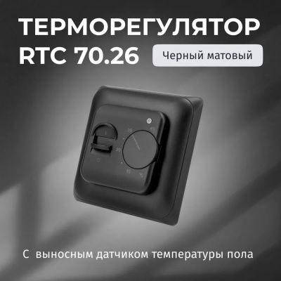 Лот: 20354498. Фото: 1. Терморегулятор RTC 70. Тепловая автоматика