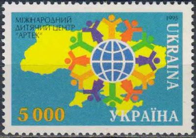 Лот: 23337579. Фото: 1. 1995. Украина. Международный детский... Марки