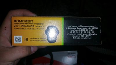 Лот: 14542896. Фото: 1. Сайлентблоки. Другое (автозапчасти)