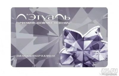 Лот: 12806993. Фото: 1. Летуаль дисконтная карта 20%. Другое (сувениры, подарки)
