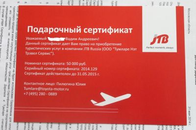 Лот: 4630993. Фото: 1. У кого в избранном забирайте... Туры, путёвки, билеты