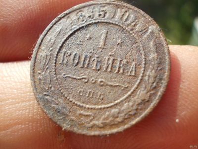 Лот: 14730408. Фото: 1. Хорошая редкая копейка 1895 года... Россия до 1917 года