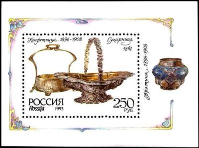 Лот: 11520060. Фото: 1. 1993, 5 мая. Серебро в музеях... Марки