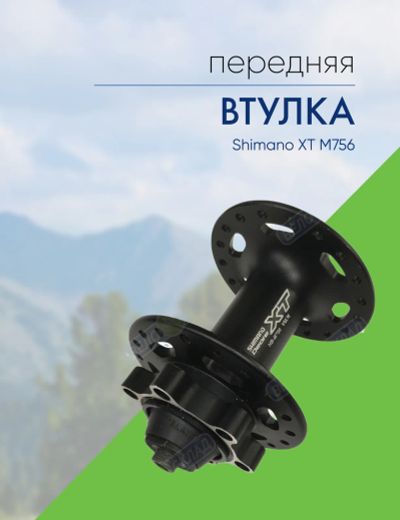 Лот: 22378076. Фото: 1. Shimano Втулка передняя Shimano... Запчасти