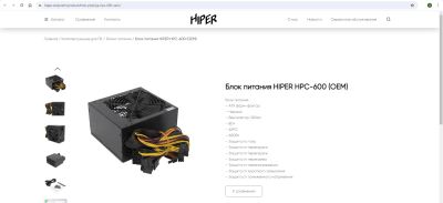 Лот: 21993082. Фото: 1. Блок питания HIPER HPC-600 (600W... Корпуса, блоки питания