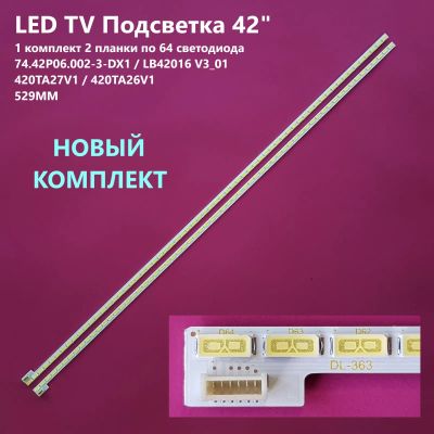 Лот: 19903783. Фото: 1. 1133-p17 LED String Новый 2 шт... Запчасти для телевизоров, видеотехники, аудиотехники