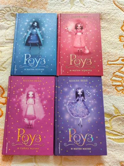 Лот: 23290957. Фото: 1. Детские книги Холли Вебб. Художественная для детей