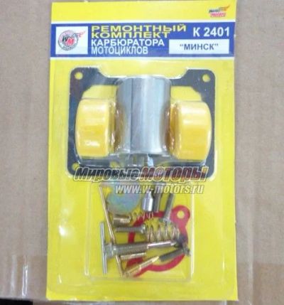 Лот: 7603339. Фото: 1. Ремкомплект карбюратора К2401... Запчасти