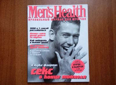 Лот: 6577882. Фото: 1. Men's Health - правильный журнал... Другое (журналы, газеты, каталоги)