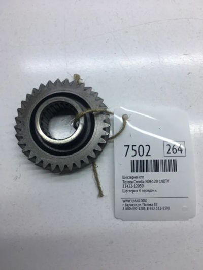 Лот: 20375961. Фото: 1. Шестерня КПП Toyota Corolla 2004... Трансмиссия