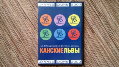Лот: 10001895. Фото: 1. Канские львы. 50 международный... CD, DVD, BluRay