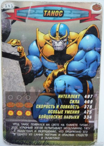 Лот: 17333546. Фото: 1. Карточка Marvel Человек-Паук... Игрушки