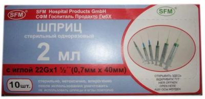 Лот: 24388254. Фото: 1. СФМ шприц одноразовый трехкомпонентный... Лекарства