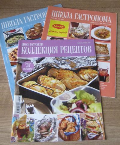 Лот: 3735206. Фото: 1. Три журнала с рецептами (Школа... Быт и семья