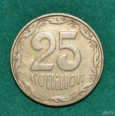 Лот: 12723692. Фото: 1. Украина 25 копеек 2006 (573). Страны СНГ и Балтии