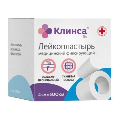 Лот: 24692822. Фото: 1. Клинса пластырь медицинский фиксирующий... Спортивное питание, витамины