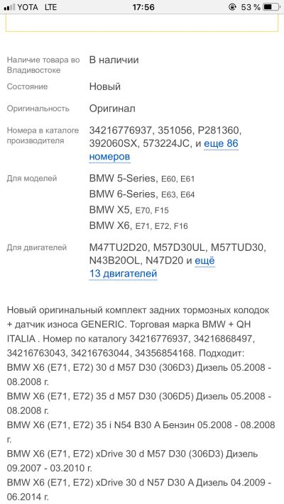 Лот: 11655905. Фото: 1. Задние тормозные колодки bmw e60... Тормозная система