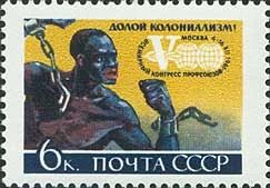Лот: 5137917. Фото: 1. 1961 г. V всемирный конгресс профсоюзов... Марки