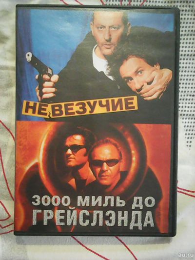 Лот: 16765698. Фото: 1. Фильмы на DVD: Невезучие. 3000... Видеозаписи, фильмы
