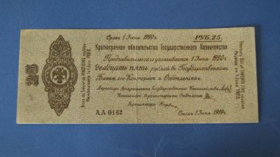 Лот: 8331706. Фото: 1. Банкнота " Краткосрочное обязательство... Россия, СССР, страны СНГ