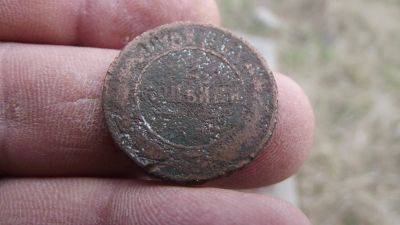 Лот: 11510704. Фото: 1. 2 копейки 1875 года. Нечастая... Россия до 1917 года