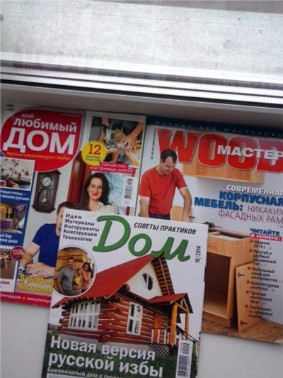 Лот: 10229040. Фото: 1. Журналы для мужчин. Быт и семья