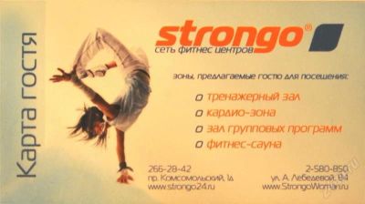 Лот: 1366356. Фото: 1. Fitness Strongo. Красноярск