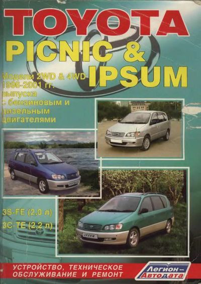 Лот: 2982968. Фото: 1. Руководство по ремонту, эксплуатации... Транспорт