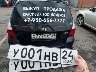 Лот: 25516418. Фото: 1. Госномер 001. Госномера