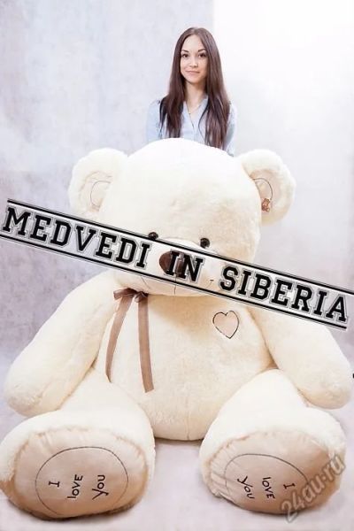 Лот: 5560775. Фото: 1. Большой плюшевый мишка, медведь... Мягкие