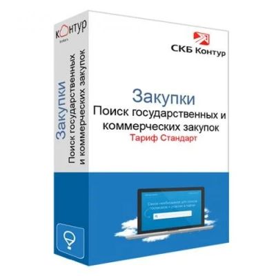 Лот: 10544758. Фото: 1. Программное обеспечение Контур... Офисные и специальные (CADы)