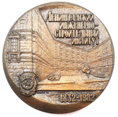 Лот: 17169605. Фото: 1. СССР 1982 Медаль Ленинградский... Памятные медали