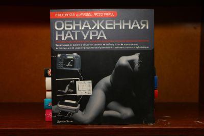 Лот: 11527777. Фото: 1. Книга Обнаженная натура. Дункан... Другое (искусство, культура)