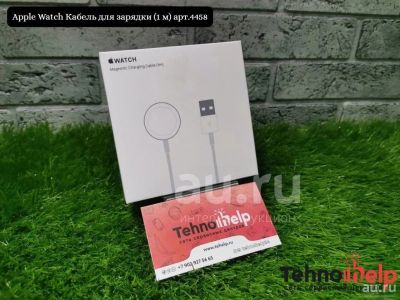 Лот: 18566098. Фото: 1. Кабель для зарядки Apple Watch... Зарядные устройства, блоки питания, адаптеры сетевые для смартфонов