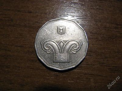 Лот: 2151246. Фото: 1. 5 новых шекелей Израиль 1997... Азия