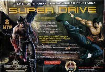 Лот: 2867494. Фото: 1. Сега игровая приставка SEGA (новая... Игровые приставки, консоли