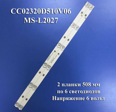 Лот: 17914153. Фото: 1. 0324 Led набор комплект подсветки... Запчасти для телевизоров, видеотехники, аудиотехники