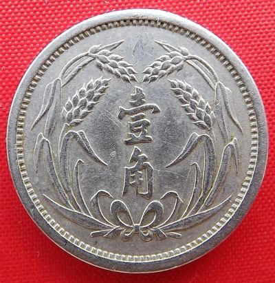 Лот: 4017778. Фото: 1. (№3364) 1 цзяо 26 (1937) (Восточный... Азия