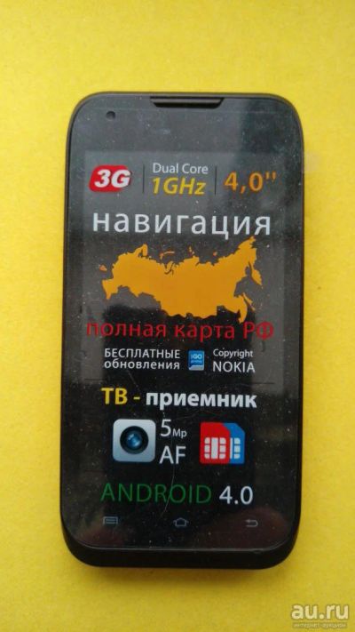 Лот: 8433996. Фото: 1. Смартфон "Explay Sky Plus" с телевизором. Смартфоны