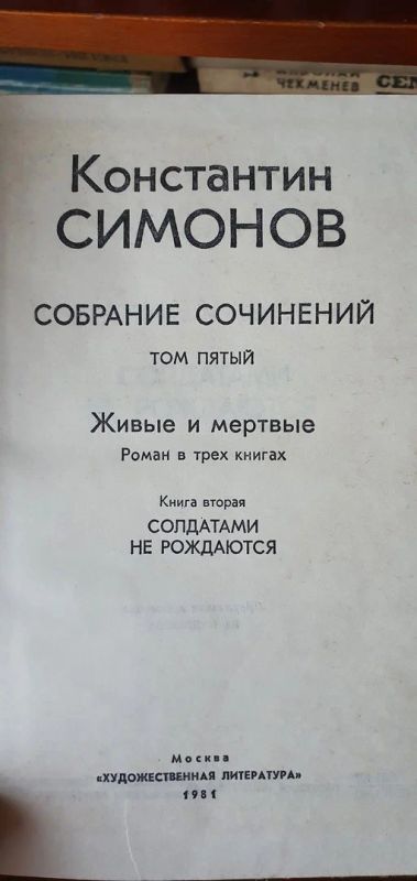 Лот: 17365097. Фото: 1. Константин Симонов собрание сочинений. Собрания сочинений