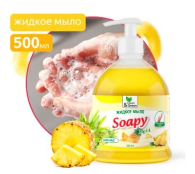 Лот: 23967007. Фото: 1. Мыло жидкое Clean&Green Soapy... Бытовая химия