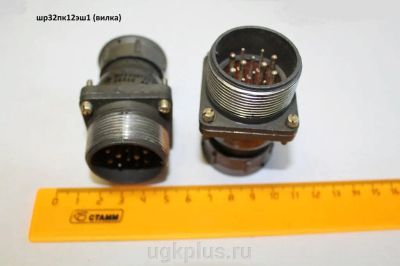 Лот: 20863672. Фото: 1. разъём ШР32ПК12ЭШ1. Разъёмы