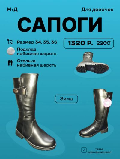 Лот: 6428588. Фото: 1. сапоги зимние новые не бу черные. Сапоги