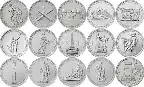 Лот: 5150138. Фото: 1. 5 рублей 70 лет победы!!! Очень... Россия после 1991 года