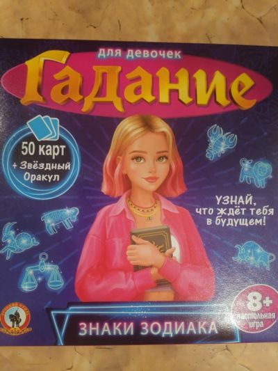 Лот: 19960562. Фото: 1. Игры для девочки. Детские настольные игры