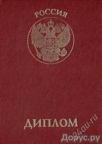 Лот: 1537756. Фото: 1. Две дипломных работы. Содержание... Рефераты, курсовые, дипломные работы