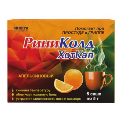 Лот: 24136501. Фото: 1. РиниКолд ХотКап пор д приг р-ра... Лекарства